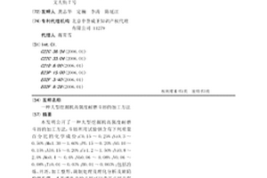 大型挖掘機高強度耐磨斗唇的加工方法