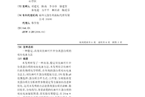 穩定、高效從紅麻葉片中分離蛋白質的雙向電泳方法