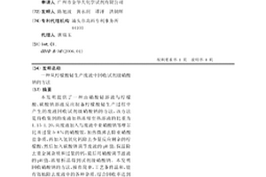 從檸檬酸鉍生產廢液中回收試劑級硝酸鈉的方法