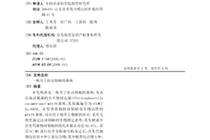 一株用于防治烟蚜的菌株