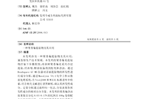 果香菊提取物及其應用