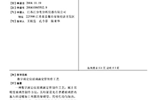 數字滴定儀玻璃滴定管制作工藝