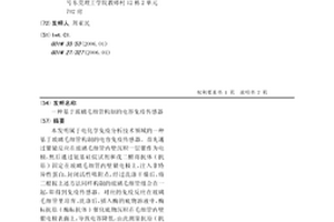 基于玻璃毛細管構制的電容免疫傳感器