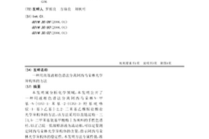 用高效液相色譜法分離阿西馬朵林光學異構體的方法