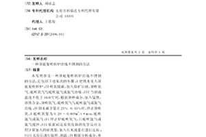 頂底復吹轉爐冶煉不銹鋼的方法
