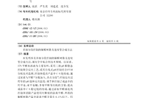 多級分段控制的脲醛樹脂及連續型合成方法