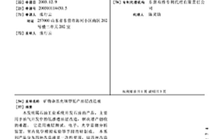 礦物雜基充填型低產油層改造液