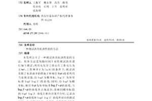 測試瀝青抗滲性能的方法