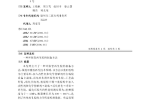 環保型再生膠的制備方法