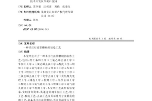 多注行波管柵極的制造工藝