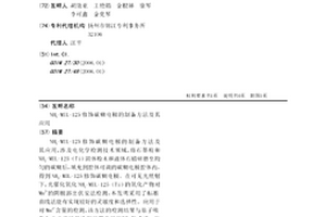NH2-MIL-125修飾碳糊電極的制備方法及其應用