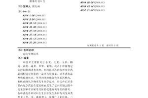 定向生物技術