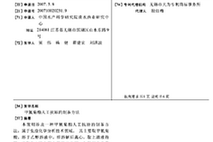 甲氰菊酯人工抗原的制備方法