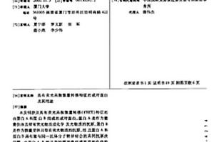 具有熒光共振能量轉移特征的成對蛋白及其用途