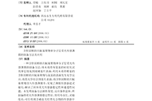 含膽固醇的共軛寡聚物單分子層熒光傳感薄膜的制備方法及應用