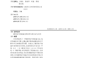 硝苯地平的制備及其雜質分離方法與應用