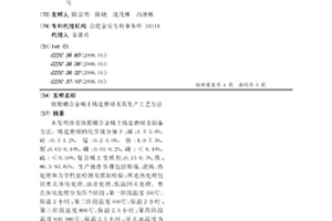 鉻鈮硼合金稀土鑄造磨球及其生產工藝方法