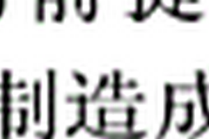 高碳多元素合金鑄造磨球的生產工藝方法