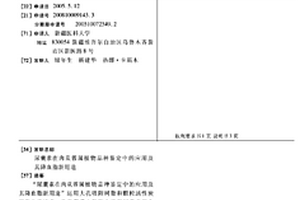 尿囊素在肉蓯蓉屬植物品種鑒定中的應用及其降血脂新用途