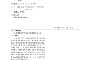 固相微萃取用氧化鈦萃取棒的制備方法