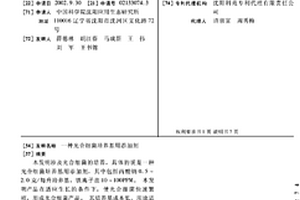 光合細菌培養基用添加劑