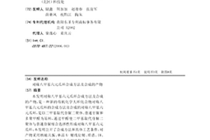 對稱八甲基六元瓜環合成方法及合成的產物