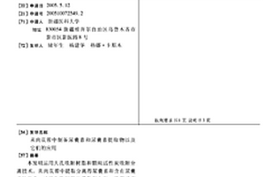 從肉蓯蓉中制備尿囊素和尿囊素提取物以及它們的應用