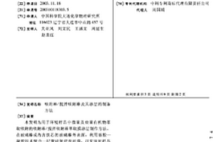吸附棒/搅拌吸附棒及其涂层的制备方法