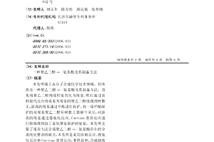 聚乙二醇ω-氨基酸及其制備方法