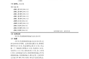 TPO發泡微球的制備方法以及應用