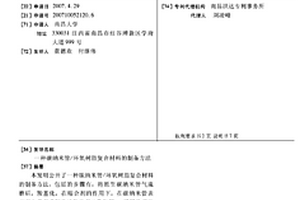 碳納米管/環氧樹脂復合材料的制備方法