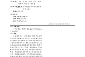 石墨烯-聚離子液體復合材料及其制備方法和應用