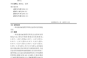 高強高耐蝕性釬焊鋁合金箔材及其制造方法