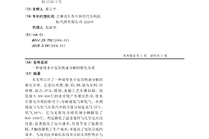 能使水中氫氧快速分解的催化介質