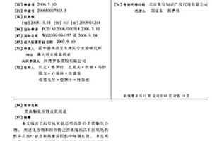 類黃酮化合物及其用途