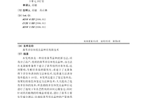 黃芩多倍體優良品種培育新技術