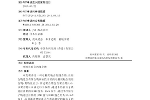 電極用粘合劑組合物