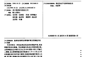 起球傾向降低的聚酯纖維及其制造方法