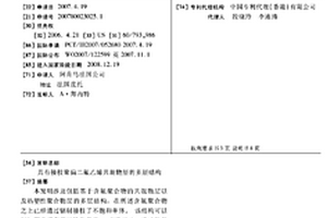 具有接枝聚偏二氟乙烯共混物層的多層結構