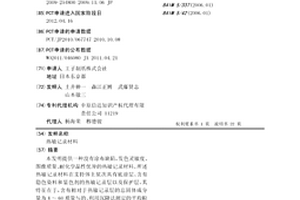 熱敏記錄材料