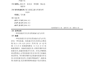 絞股藍次生皂苷及其制備方法與應用