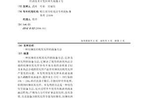 紡錘狀結構氧化鋅的制備方法