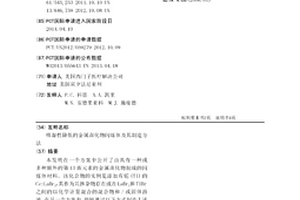 吸濕性降低的金屬鹵化物閃爍體及其制造方法
