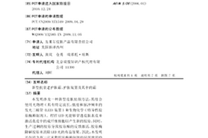 新型抗衰老護膚霜、護膚裝置及其中的霜