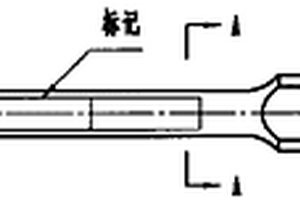 帶標記的試件