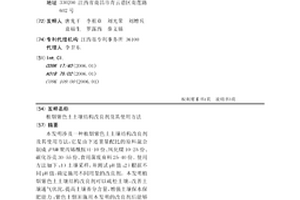 植煙紫色土土壤結構改良劑及其使用方法