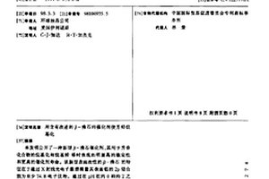 用含有改進的β-沸石的催化劑使芳烴烷基化