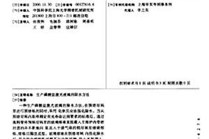 生產磷酸鹽激光玻璃的除水方法