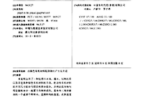由綠色有機材料配制和生產生長介質