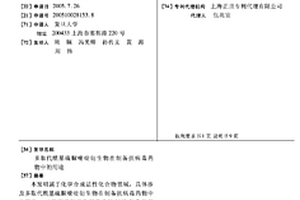 多取代?；螂遴奏ぱ苌镌谥苽淇共《舅幬镏械挠猛?>						
					</div></a>
					<div class=